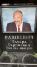 Захоронение ID 6354195