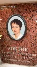 Захоронение ID 6354202