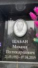Захоронение ID 6354204