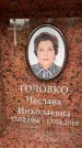 Захоронение ID 6354205