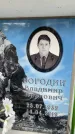 Захоронение ID 6354208