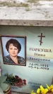 Захоронение ID 6354215