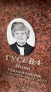 Захоронение ID 6354216