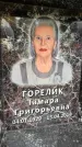 Захоронение ID 6354218