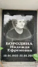 Захоронение ID 6354220