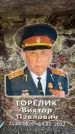 Захоронение ID 6354222