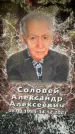 Захоронение ID 6354223