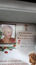 Захоронение ID 6354228