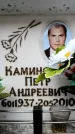 Захоронение ID 6354230