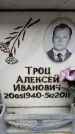 Захоронение ID 6354232