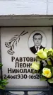 Захоронение ID 6354237
