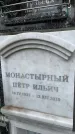 Захоронение ID 6354240