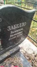 Захоронение ID 6354242