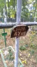 Захоронение ID 6354246