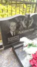 Захоронение ID 6354251