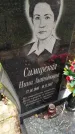 Захоронение ID 6354252