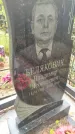 Захоронение ID 6354256