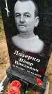 Захоронение ID 6354257