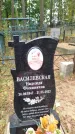 Захоронение ID 6354259