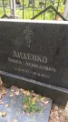 Захоронение ID 6354260