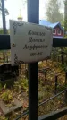 Захоронение ID 6354262