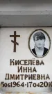 Захоронение ID 6354289