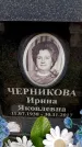 Захоронение ID 6354290