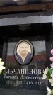 Захоронение ID 6354297