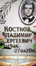 Захоронение ID 6354300