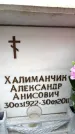 Захоронение ID 6354301