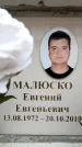 Захоронение ID 6354302