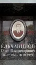Захоронение ID 6354304