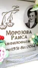 Захоронение ID 6354306