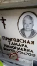 Захоронение ID 6354307