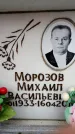 Захоронение ID 6354309