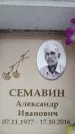 Захоронение ID 6354311