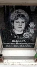 Захоронение ID 6354312