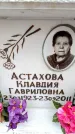 Захоронение ID 6354313