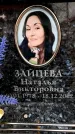 Захоронение ID 6354318