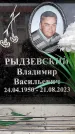 Захоронение ID 6354319