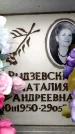 Захоронение ID 6354322