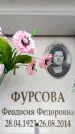 Захоронение ID 6354327