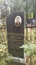 Захоронение ID 6354330