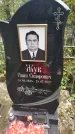 Захоронение ID 6354333