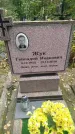 Захоронение ID 6354334