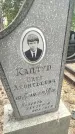 Захоронение ID 6354340