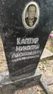Захоронение ID 6354341