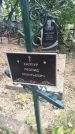Захоронение ID 6354342
