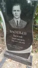 Захоронение ID 6354343
