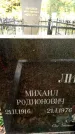 Захоронение ID 6354346